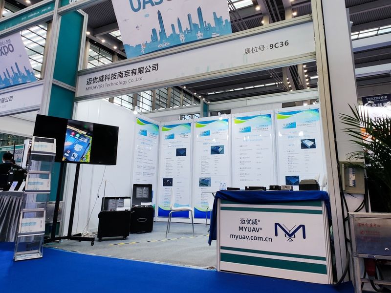 চীন MYUAV TECHNOLOGIES CO.,LTD. সংস্থা প্রোফাইল