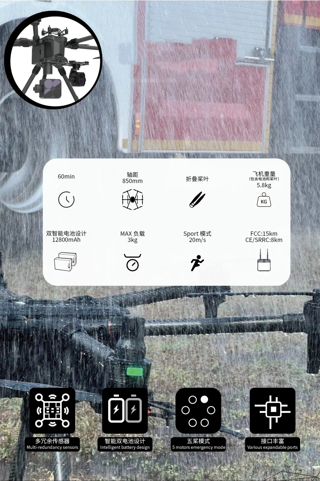 MYUAV Rth850rtk জনসাধারণের নিরাপত্তা এবং আলো জন্য বাঁধা ড্রোন 0